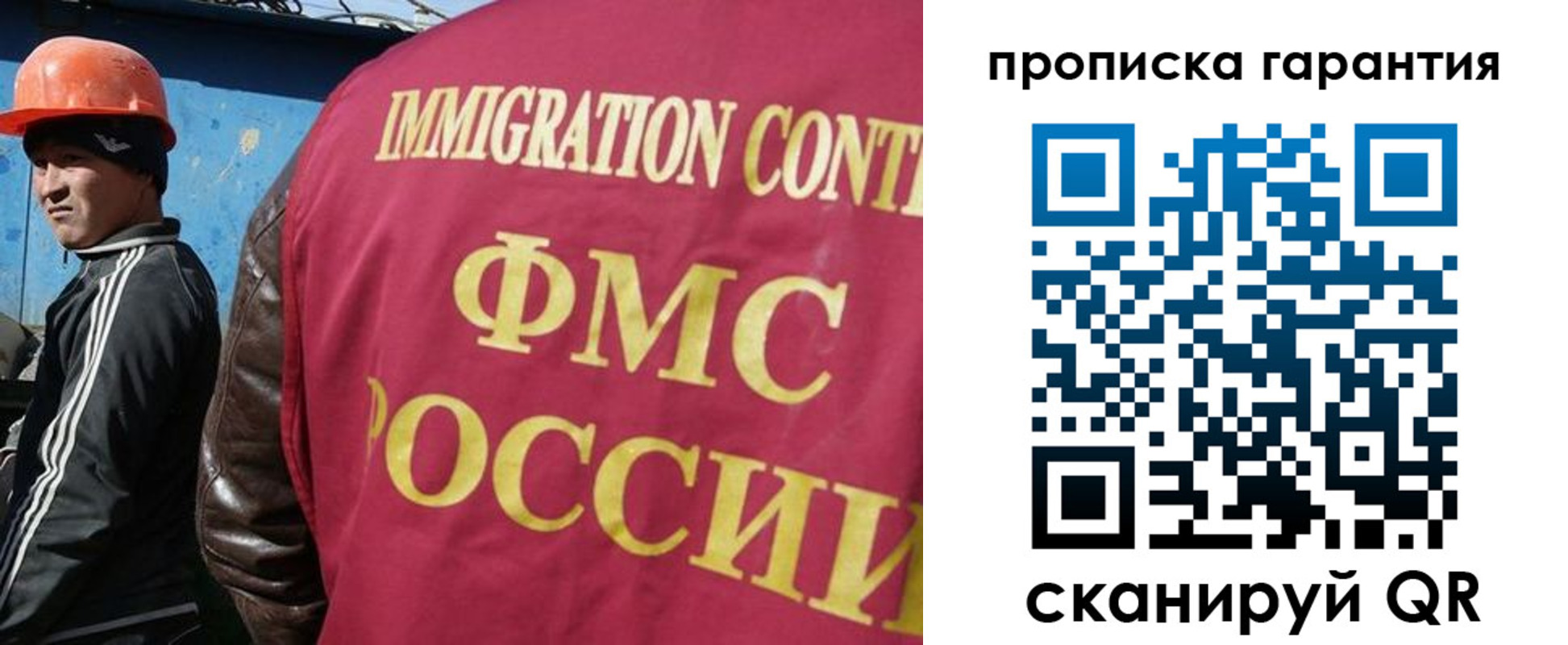 прописка в Куйбышеве