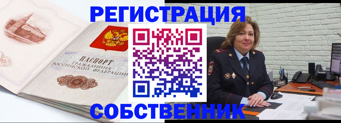 прописка штамп в Куйбышеве
