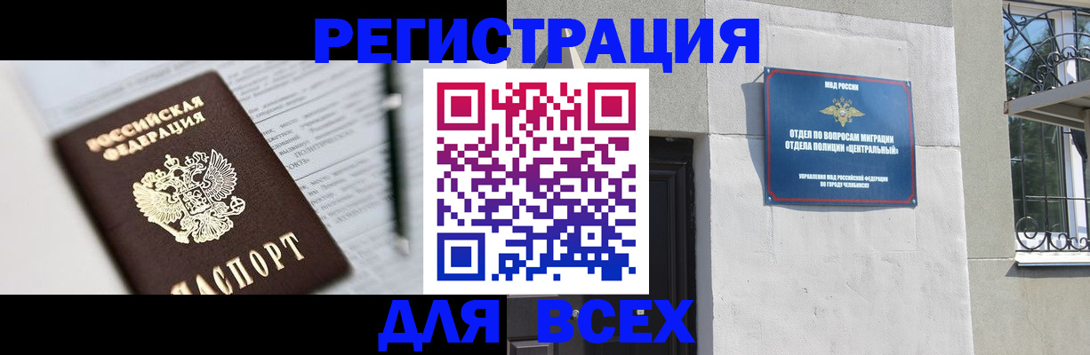 временная регистрация гарантия в Куйбышеве