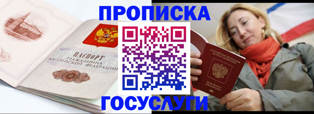 временная регистрация в квартире в Куйбышеве