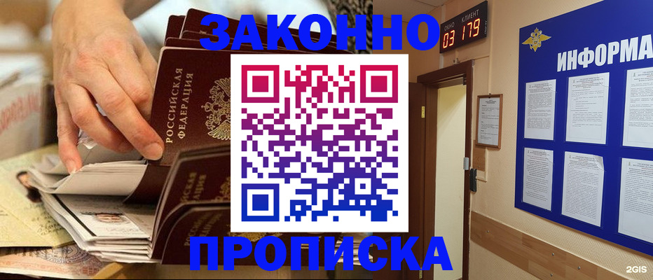 прописка для военкомата в Куйбышеве