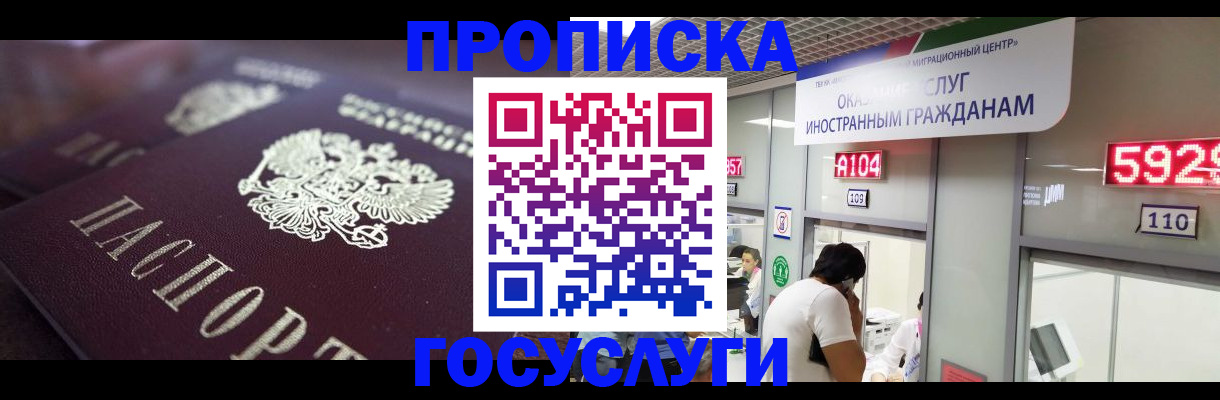 временная регистрация гарантия в Куйбышеве