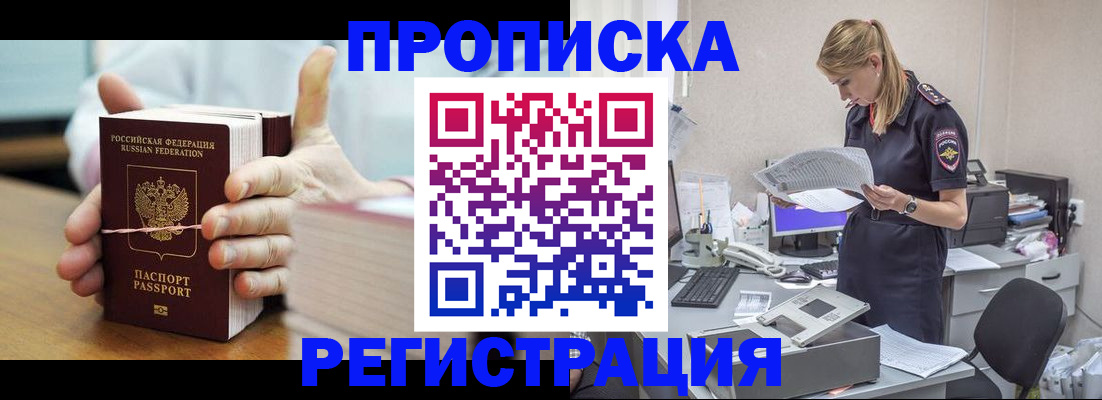 временная регистрация собственник в Куйбышеве