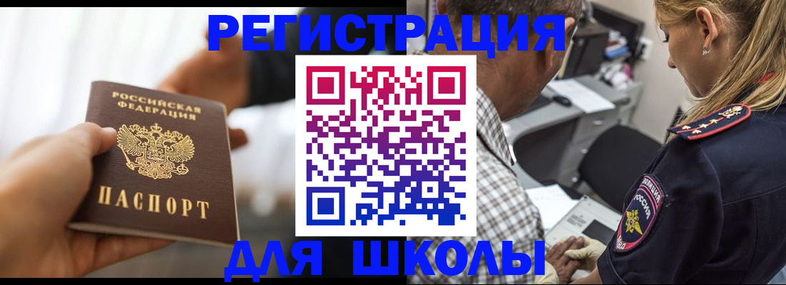 временная регистрация купить в Куйбышеве