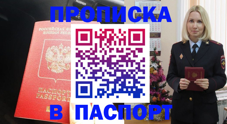 временная регистрация надежно в Куйбышеве