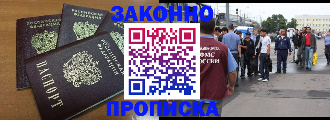 временная регистрация законно в Куйбышеве