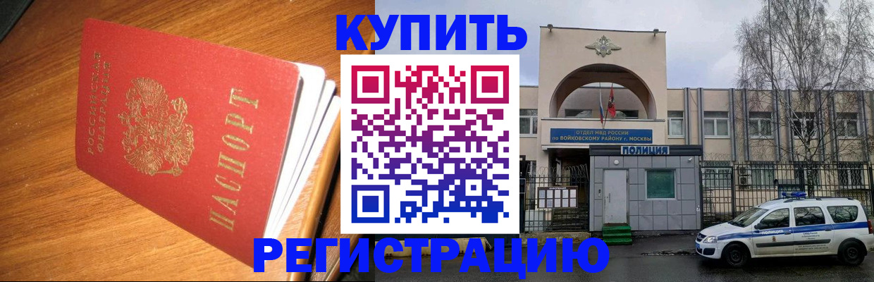 временная регистрация в квартире в Куйбышеве