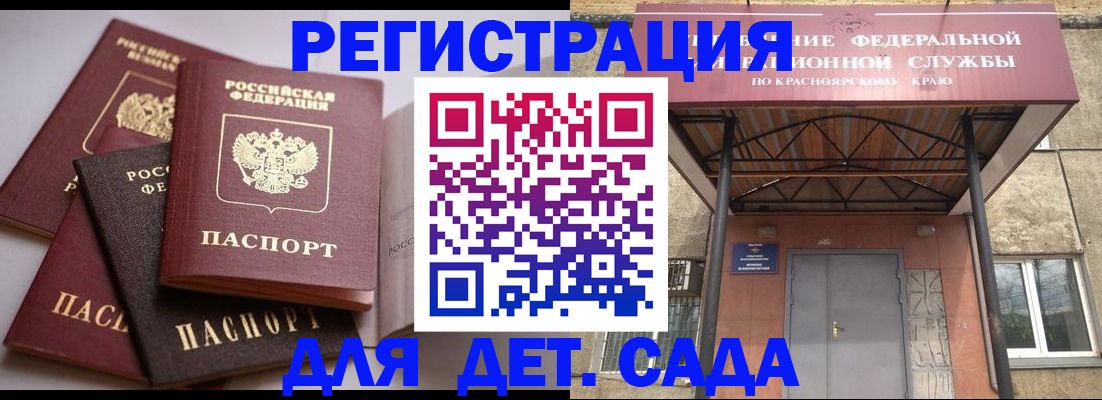 прописка иностранных граждан в Куйбышеве