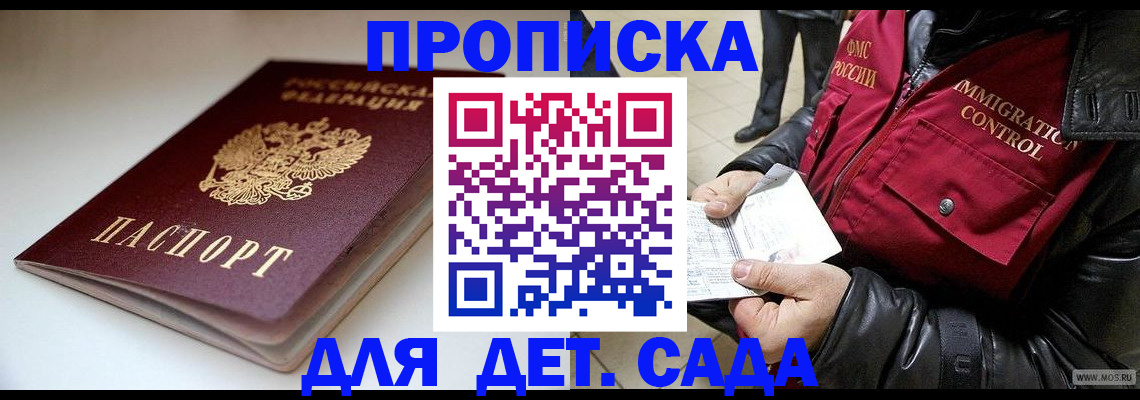 регистрация в Куйбышеве